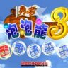 Bubble Hero 3