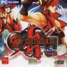 Guilty Gear X2: The Midnight Carnival #Reload