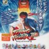 Typing Fighter II Plus